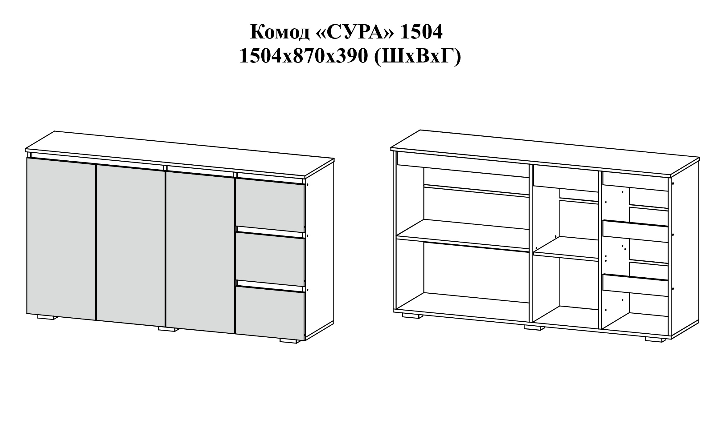 Комод Сура 1504 купить оптом в Темрюке от производителя | Мебельная фабрика  РВК